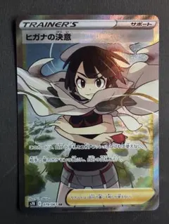 ヒガナの決意 SR S7R 蒼空ストリーム 079/067 - メルカリ