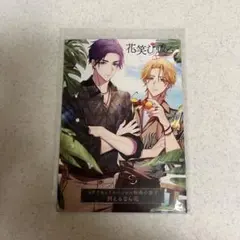 2026年最新】花笑む彼と ステラ 小冊子の人気アイテム - メルカリ