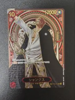 2026年最新】シャンクス 金 SPの人気アイテム - メルカリ