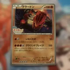 グラードン：フーパのおでまし! キャンペーン PROMO XYシリーズ