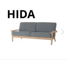 HIDA 2.5人掛ソファ TT101WL WO TIF 飛騨産業 - メルカリ