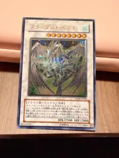 2026年最新】遊戯王 スリーブ スターダストドラゴンの人気アイテム