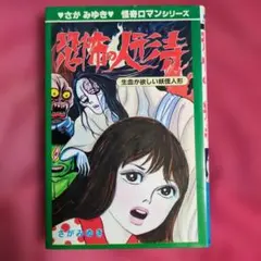 2026年最新】ひばり書房 さがみゆきの人気アイテム - メルカリ