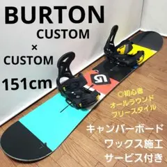 2026年最新】burton custom 151の人気アイテム - メルカリ