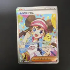 2026年最新】ポケモン メイ srの人気アイテム - メルカリ