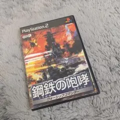 2026年最新】鋼鉄の咆哮2の人気アイテム - メルカリ