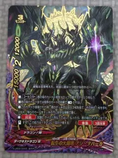 2026年最新】転生の大魔竜 アジ・ダハーカの人気アイテム - メルカリ