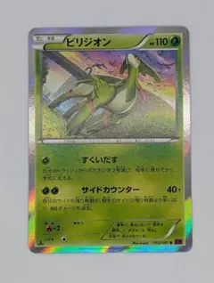 2026年最新】ポケモンカード ビリジオンの人気アイテム - メルカリ