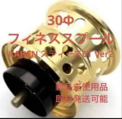 2026年最新】ktfフィネススプール 「kahen」 ver2の人気アイテム