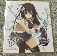 2026年最新】リドルジョーカー サインの人気アイテム - メルカリ