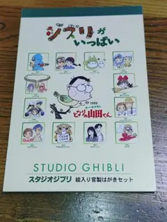 2026年最新】on your mark ジブリの人気アイテム - メルカリ