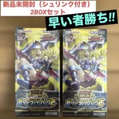 2026年最新】オーバーラッシュパック2 パックの人気アイテム - メルカリ