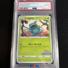 2026年最新】イラストレーションコンテスト 2022 psa10の人気アイテム