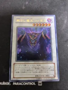 2026年最新】蘇りし魔王ハデスの人気アイテム - メルカリ