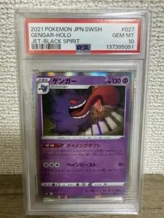 2026年最新】ゲンガーRの人気アイテム - メルカリ