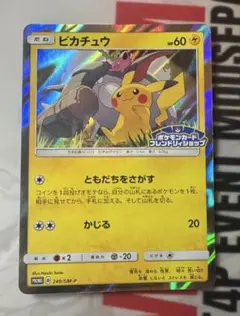 2026年最新】ピカチュウプロモフレンドリィショップの人気アイテム