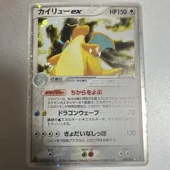 2026年最新】カイリューex 038/054の人気アイテム - メルカリ