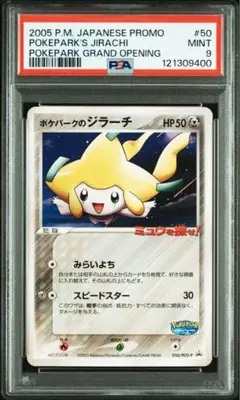 2026年最新】ポケパーク ジラーチの人気アイテム - メルカリ