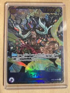 カイドウ：フラッグシップバトル2023 10月優勝記念品 SR パラレル OP01