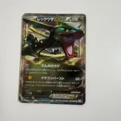 2026年最新】BW5 レックウザの人気アイテム - メルカリ