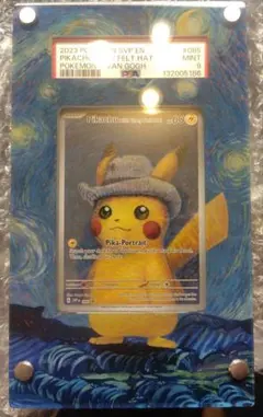 2026年最新】ゴッホ ピカチュウ psa9の人気アイテム - メルカリ