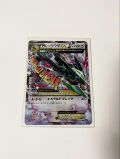 2026年最新】MレックウザEx rrの人気アイテム - メルカリ