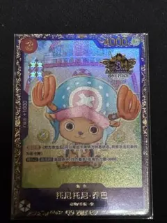 2026年最新】ワンピースカード チョッパー 中国の人気アイテム - メルカリ