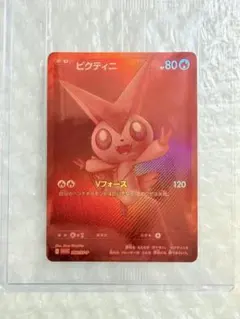 2026年最新】ビクティニ bwrの人気アイテム - メルカリ