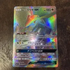 レックウザGX HR SM7 裂空のカリスマ 109/096 - メルカリ