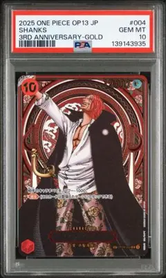 2026年最新】シャンクス 金 SPの人気アイテム - メルカリ