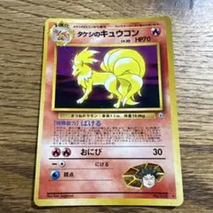 タケシのキュウコン ☆ ジム拡張第1弾 リーダーズスタジアム - メルカリ