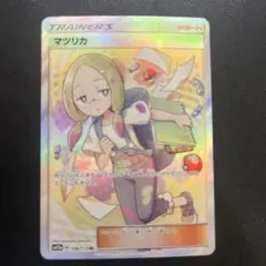 2026年最新】マツリカ SRの人気アイテム - メルカリ