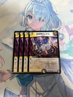 2026年最新】影世界のシクミの人気アイテム - メルカリ