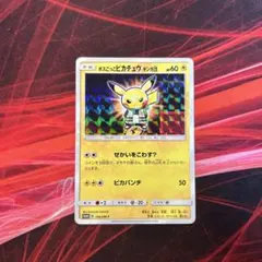 2026年最新】ポケモンカード ボスごっこピカチュウ ギンガ団 194/SM-P
