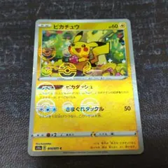 2026年最新】ピカチュウ ミラー ダークファンタズマの人気アイテム