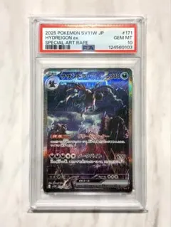2026年最新】サザンドラEX sar psa10の人気アイテム - メルカリ