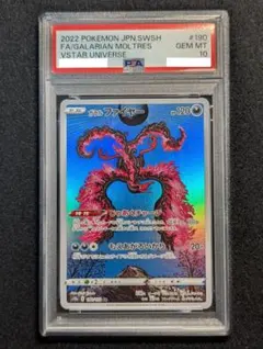 2026年最新】ガラルファイヤー ar psa10の人気アイテム - メルカリ
