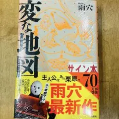 2026年最新】サイン本 シュリンクの人気アイテム - メルカリ