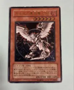 2026年最新】ホルスの黒炎竜lv6の人気アイテム - メルカリ