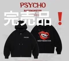 2026年最新】ベイビーモンスター パーカーの人気アイテム - メルカリ