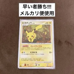 2026年最新】ポケモンカード ピカチュウLV.15 048/DP-P プロモの人気