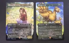 2026年最新】チョコボバンドル 最後の古代種エアリスの人気アイテム