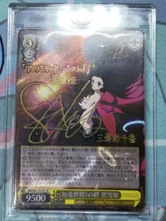 2026年最新】加速世界の絆 黒雪姫の人気アイテム - メルカリ