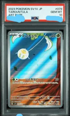 2026年最新】psa10 たまんちゅらの人気アイテム - メルカリ