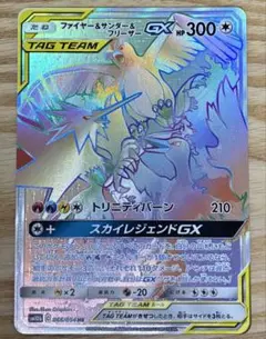 2026年最新】ファイヤーサンダーフリーザーgx hrの人気アイテム - メルカリ