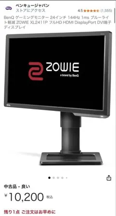 2026年最新】benq zowie xl2411の人気アイテム - メルカリ