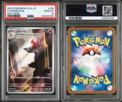 2026年最新】リザード ar psa10の人気アイテム - メルカリ