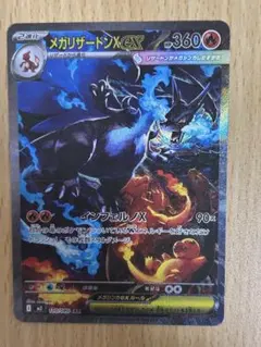 2026年最新】メガリザードンXex sarの人気アイテム - メルカリ