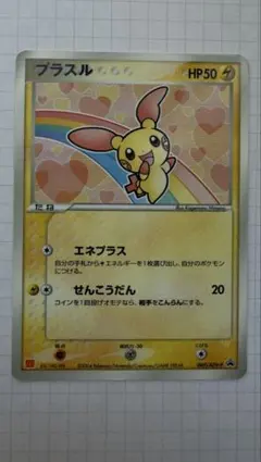 2026年最新】プラスル プロモの人気アイテム - メルカリ