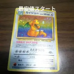 2026年最新】旧裏カイリュー149の人気アイテム - メルカリ